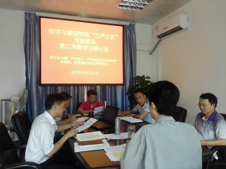 说明: H:\“三严三实”教育实践活动\图片\IMG_20150921_152227.jpg